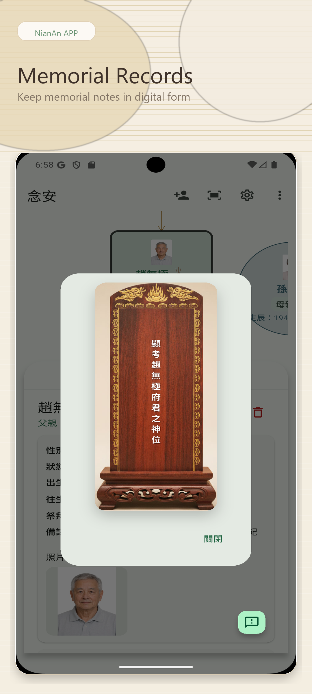 Phone screenshot showing memorial records